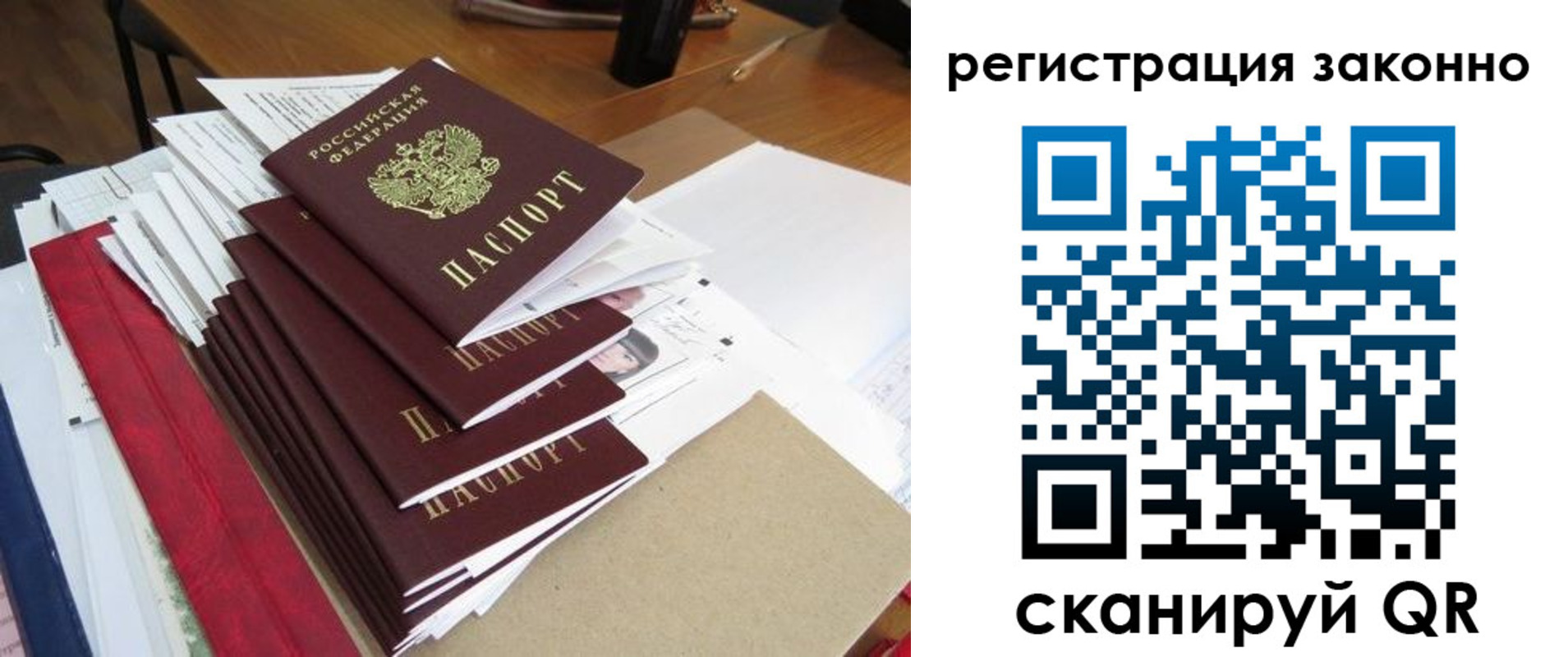 прописка в квартире в Старом Осколе