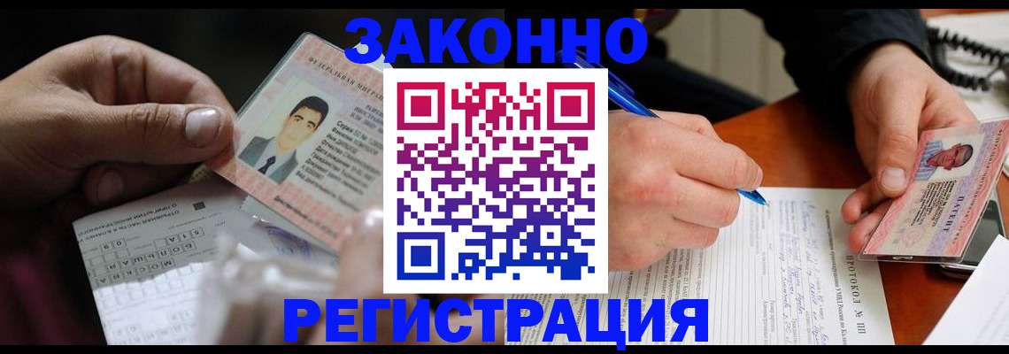 где прописаться в Старом Осколе