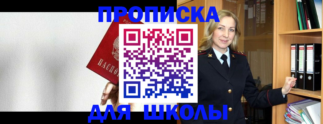 временная регистрация законно в Старом Осколе