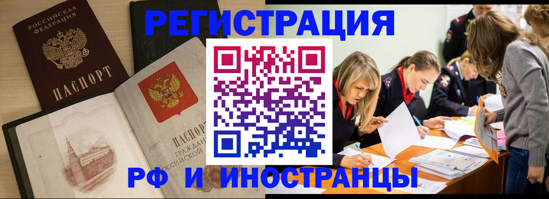 найти адрес прописки в Старом Осколе