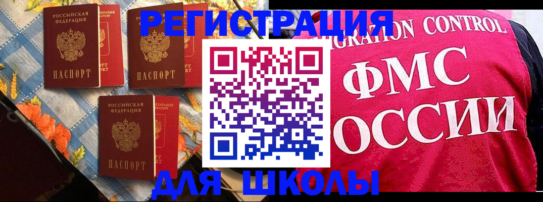 прописка регистрация в Старом Осколе